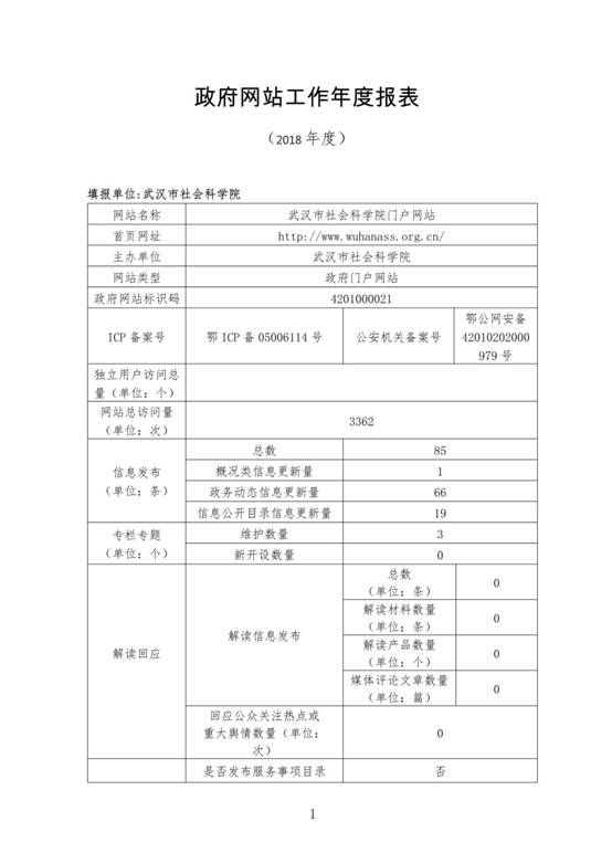 report_tb_4201000021_1